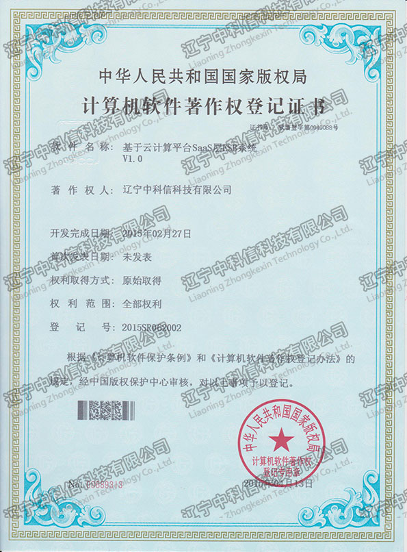 Ӌ(j��)��C(j��)ܛ��������(qu��n)��ӛ�C��-������Ӌ(j��)��ƽ�_(t��i)SaaS��ESBϵ�y(t��ng)V1.0